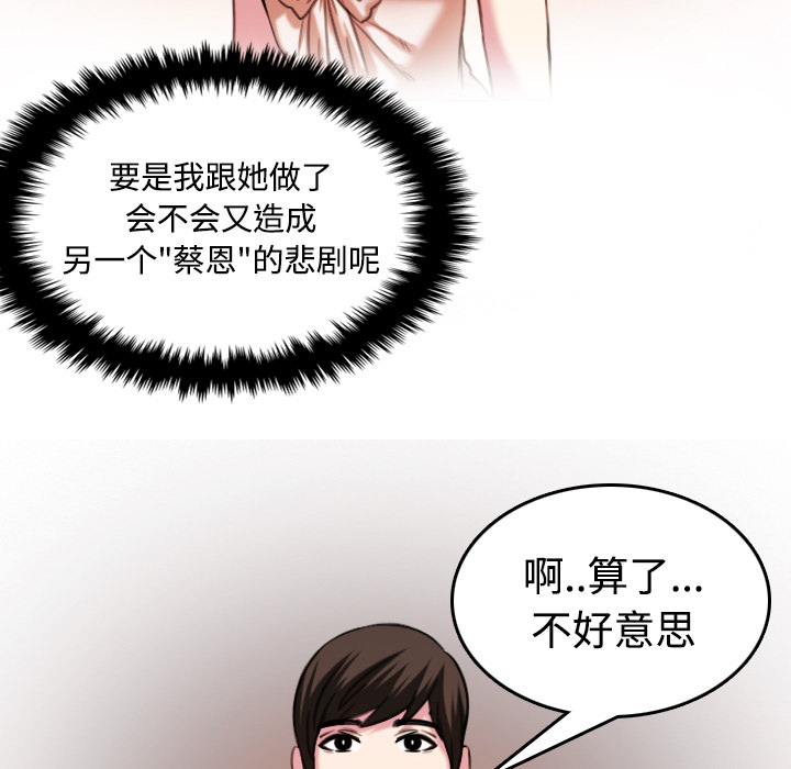 炼狱鬼岛[h漫]韩漫全集-炼狱鬼岛-第 44 章无删减无遮挡章节图片 