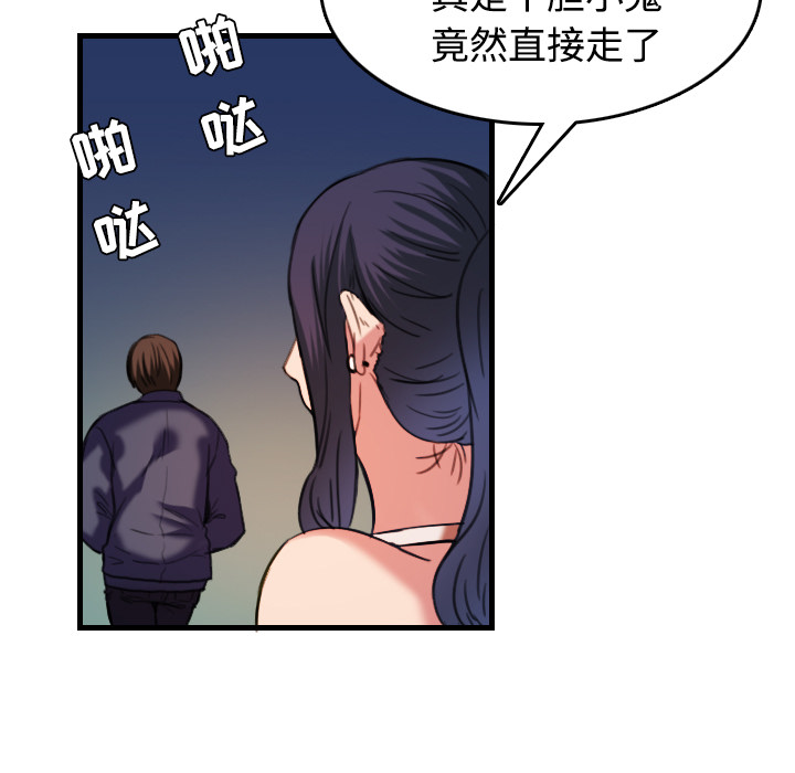 炼狱鬼岛[h漫]韩漫全集-炼狱鬼岛-第 44 章无删减无遮挡章节图片 