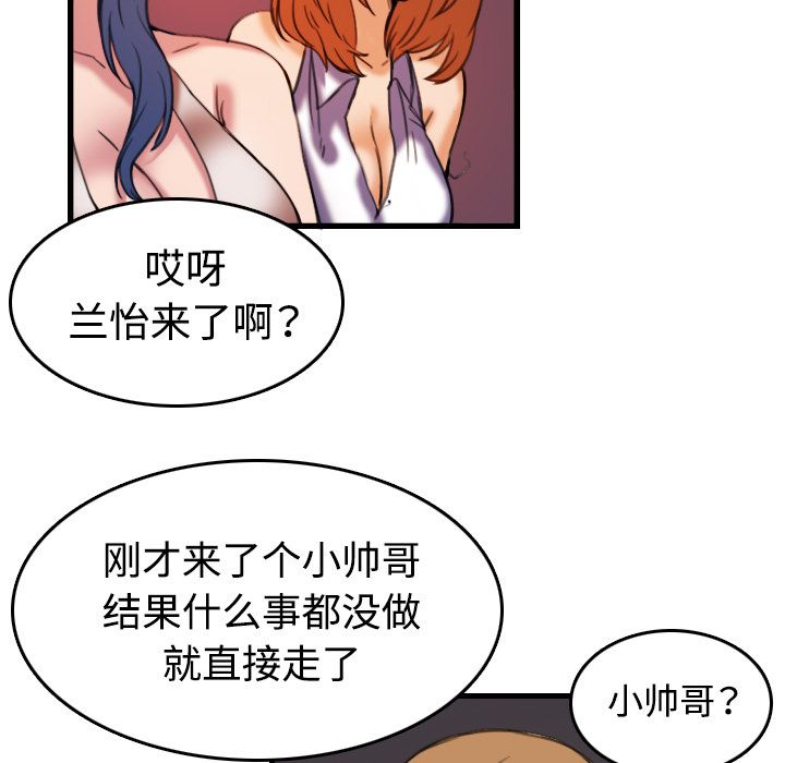 炼狱鬼岛[h漫]韩漫全集-炼狱鬼岛-第 44 章无删减无遮挡章节图片 