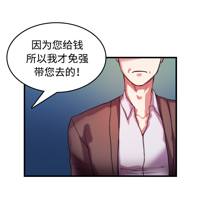 炼狱鬼岛[h漫]韩漫全集-炼狱鬼岛-第 44 章无删减无遮挡章节图片 