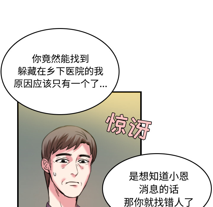 炼狱鬼岛[h漫]韩漫全集-炼狱鬼岛-第 44 章无删减无遮挡章节图片 