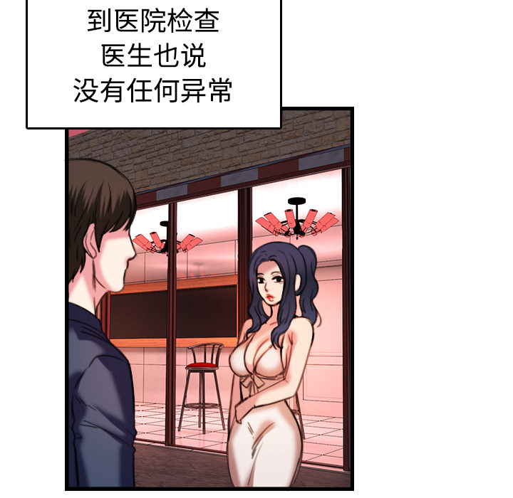 炼狱鬼岛[h漫]韩漫全集-炼狱鬼岛-第 44 章无删减无遮挡章节图片 
