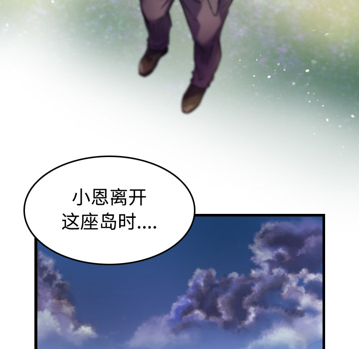 炼狱鬼岛[h漫]韩漫全集-炼狱鬼岛-第 44 章无删减无遮挡章节图片 