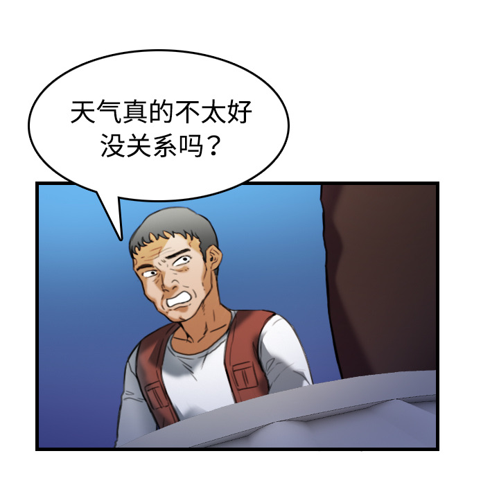 炼狱鬼岛[h漫]韩漫全集-炼狱鬼岛-第 44 章无删减无遮挡章节图片 
