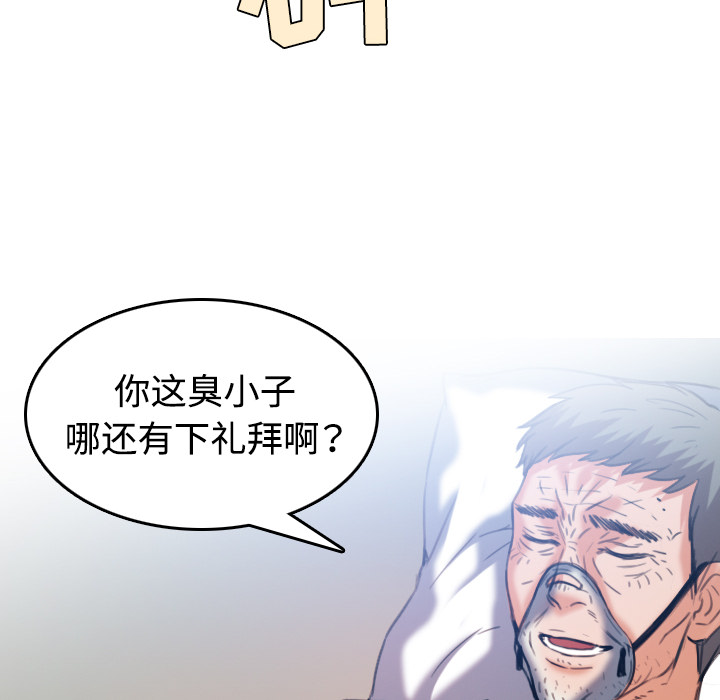 炼狱鬼岛[h漫]韩漫全集-炼狱鬼岛-第 44 章无删减无遮挡章节图片 