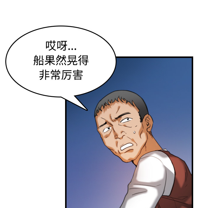 炼狱鬼岛[h漫]韩漫全集-炼狱鬼岛-第 44 章无删减无遮挡章节图片 