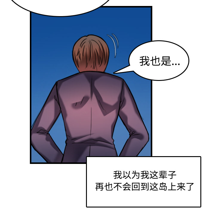 炼狱鬼岛[h漫]韩漫全集-炼狱鬼岛-第 44 章无删减无遮挡章节图片 
