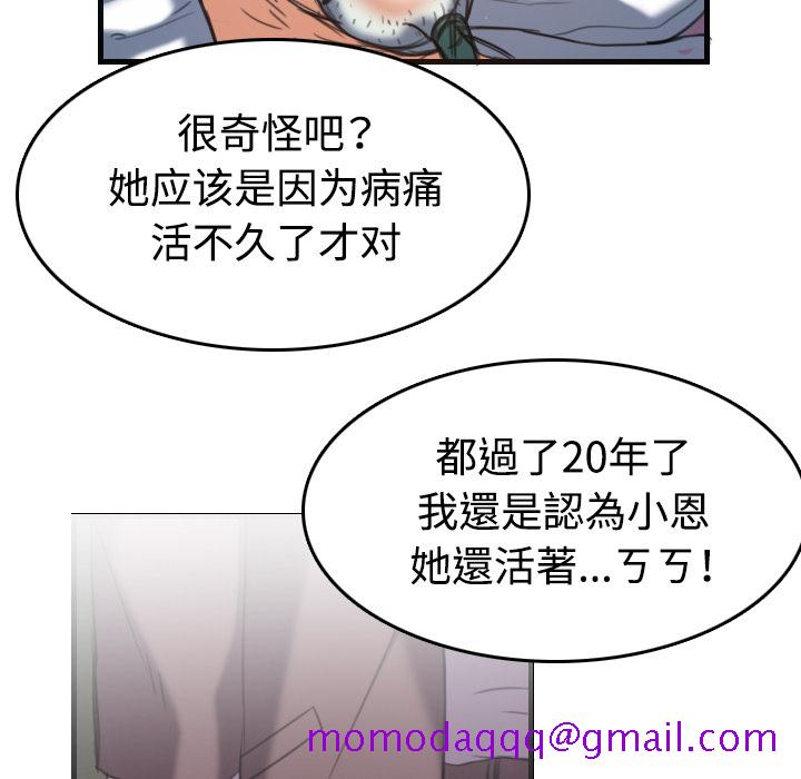 炼狱鬼岛[h漫]韩漫全集-炼狱鬼岛-第 44 章无删减无遮挡章节图片 
