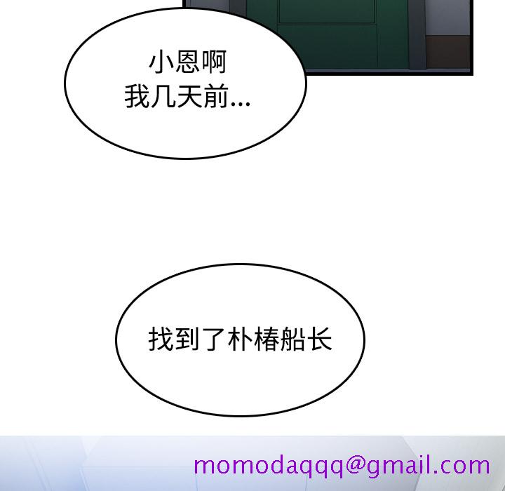 炼狱鬼岛[h漫]韩漫全集-炼狱鬼岛-第 44 章无删减无遮挡章节图片 
