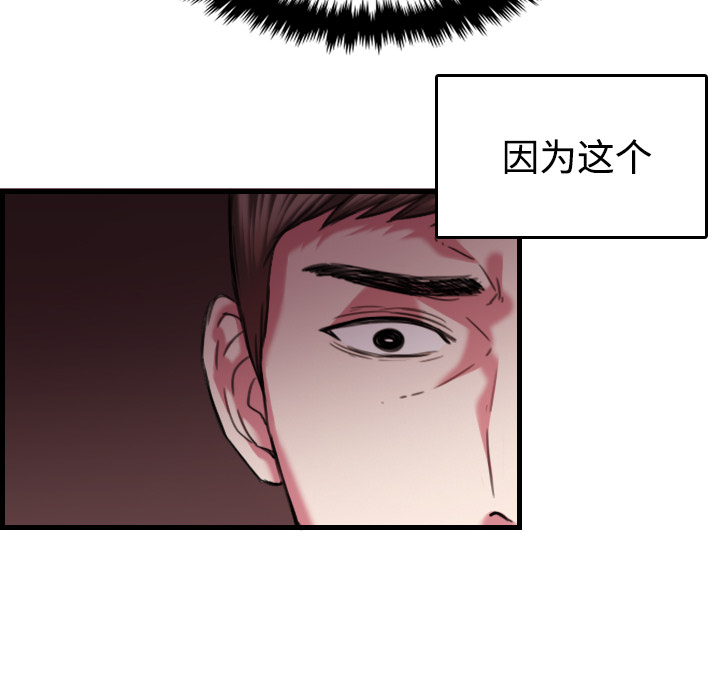 炼狱鬼岛[h漫]韩漫全集-炼狱鬼岛-第 44 章无删减无遮挡章节图片 