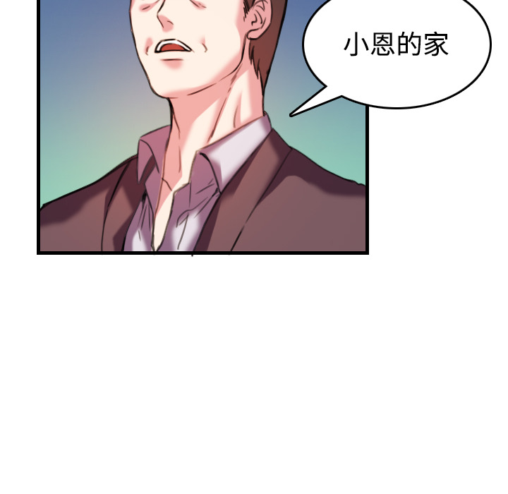 炼狱鬼岛[h漫]韩漫全集-炼狱鬼岛-第 44 章无删减无遮挡章节图片 