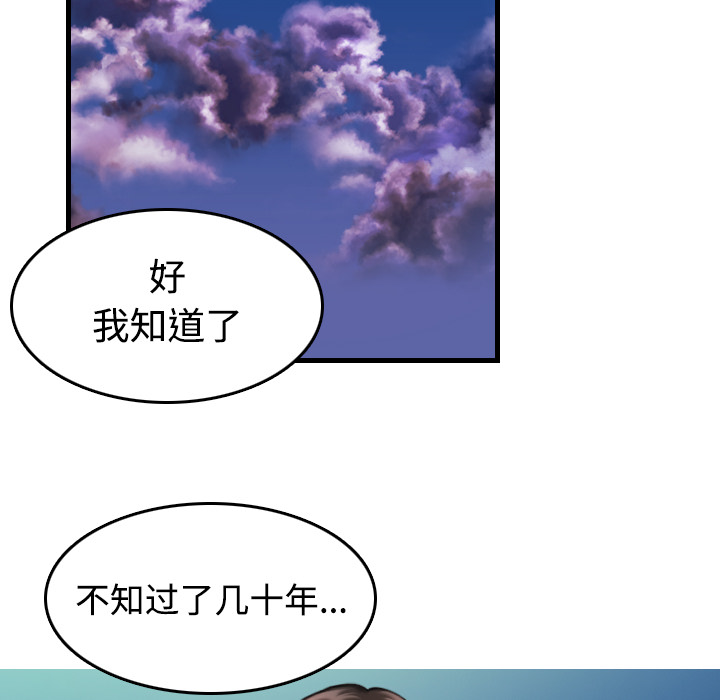 炼狱鬼岛[h漫]韩漫全集-炼狱鬼岛-第 44 章无删减无遮挡章节图片 