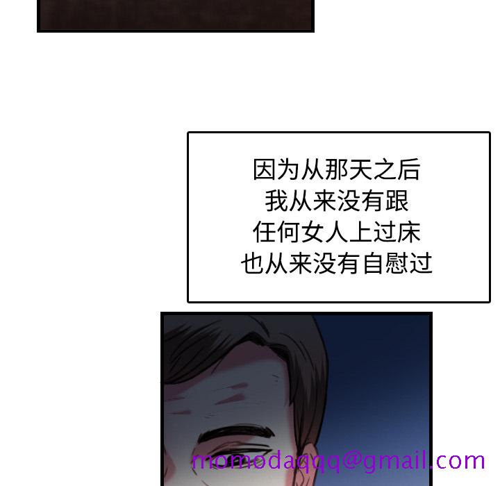 炼狱鬼岛[h漫]韩漫全集-炼狱鬼岛-第 44 章无删减无遮挡章节图片 