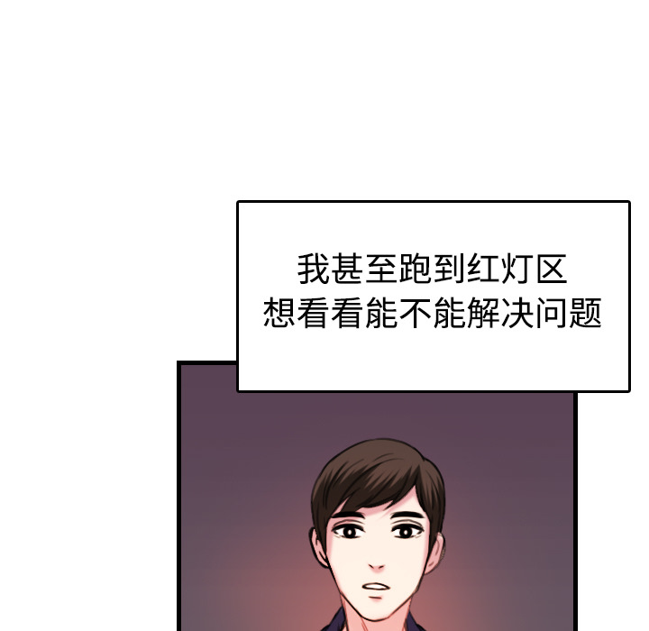 炼狱鬼岛[h漫]韩漫全集-炼狱鬼岛-第 44 章无删减无遮挡章节图片 