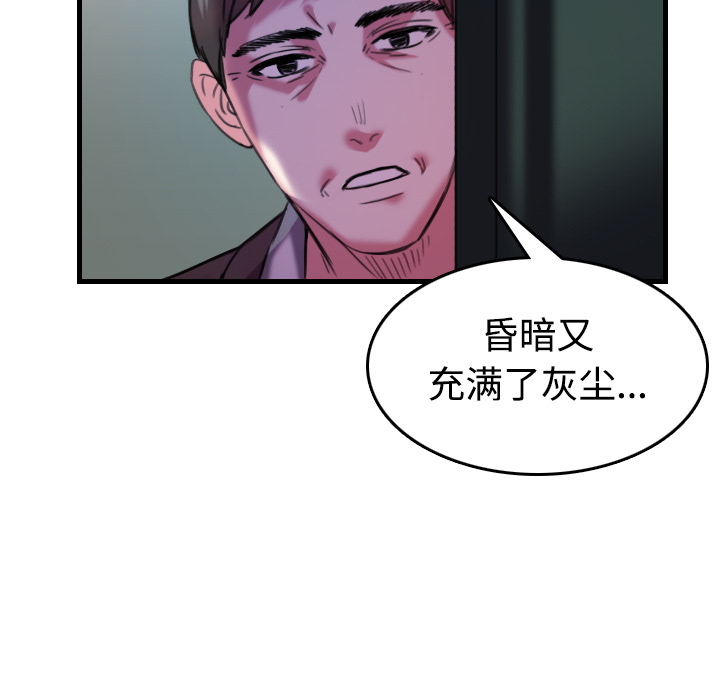 炼狱鬼岛[h漫]韩漫全集-炼狱鬼岛-第 44 章无删减无遮挡章节图片 
