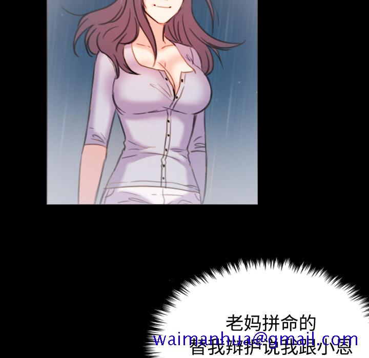 炼狱鬼岛[h漫]韩漫全集-炼狱鬼岛-第 44 章无删减无遮挡章节图片 