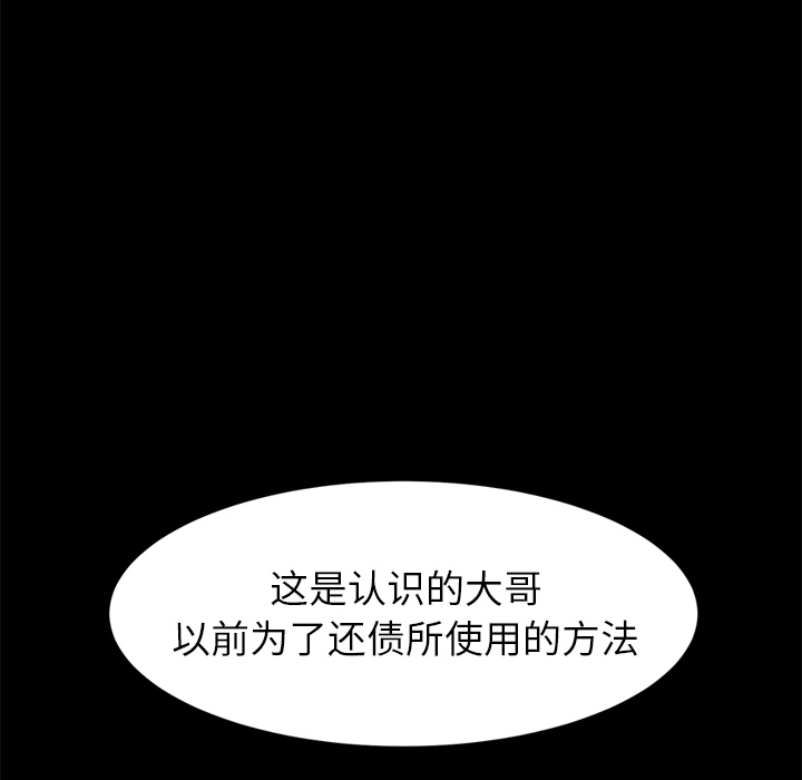 卖身契约[抖漫]韩漫全集-卖身契约-第 1 章无删减无遮挡章节图片 