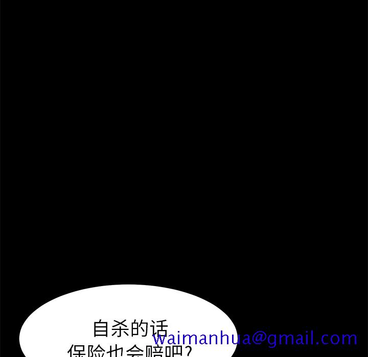 卖身契约[抖漫]韩漫全集-卖身契约-第 1 章无删减无遮挡章节图片 