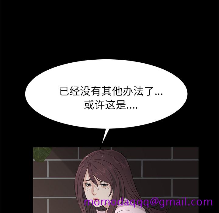 卖身契约[抖漫]韩漫全集-卖身契约-第 1 章无删减无遮挡章节图片 