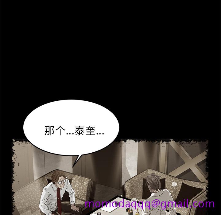 卖身契约[抖漫]韩漫全集-卖身契约-第 1 章无删减无遮挡章节图片 
