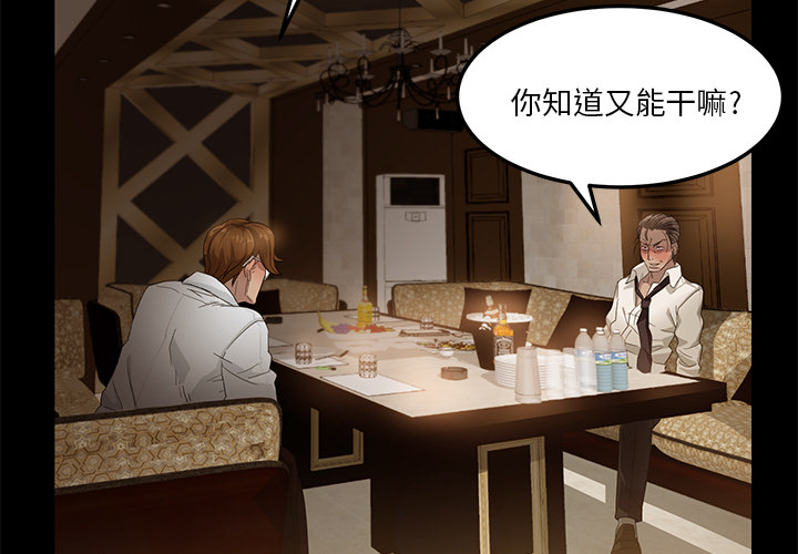 卖身契约[抖漫]韩漫全集-卖身契约-第 1 章无删减无遮挡章节图片 