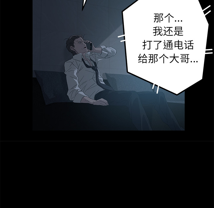 卖身契约[抖漫]韩漫全集-卖身契约-第 1 章无删减无遮挡章节图片 