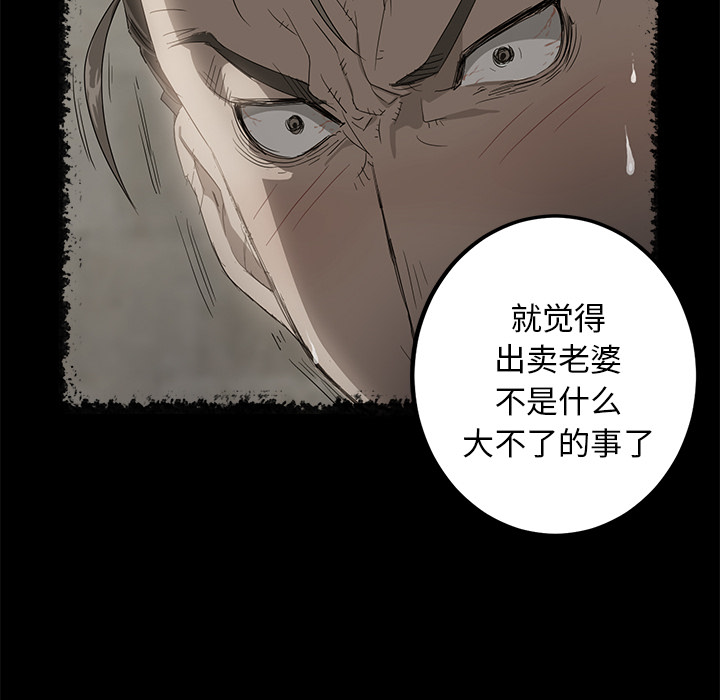 卖身契约[抖漫]韩漫全集-卖身契约-第 1 章无删减无遮挡章节图片 