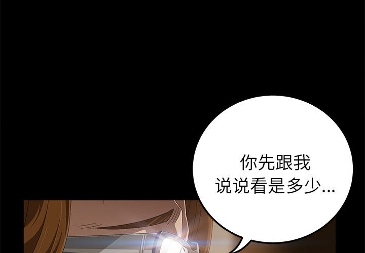 卖身契约[抖漫]韩漫全集-卖身契约-第 1 章无删减无遮挡章节图片 