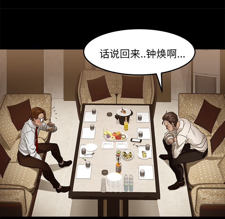 卖身契约[抖漫]韩漫全集-卖身契约-第 1 章无删减无遮挡章节图片 
