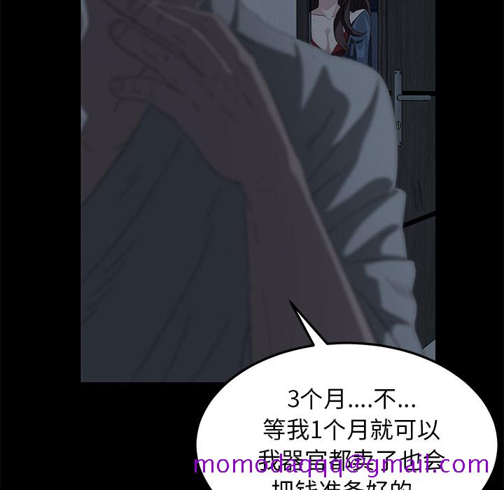 卖身契约[抖漫]韩漫全集-卖身契约-第 1 章无删减无遮挡章节图片 