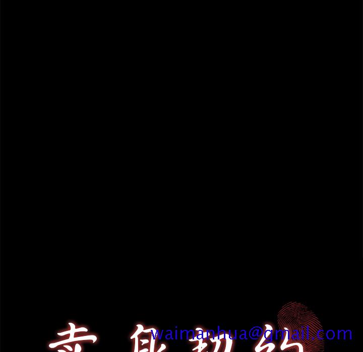 卖身契约[抖漫]韩漫全集-卖身契约-第 1 章无删减无遮挡章节图片 