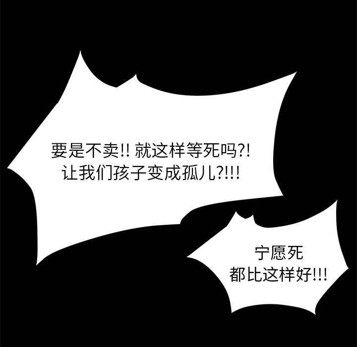 卖身契约[抖漫]韩漫全集-卖身契约-第 2 章无删减无遮挡章节图片 