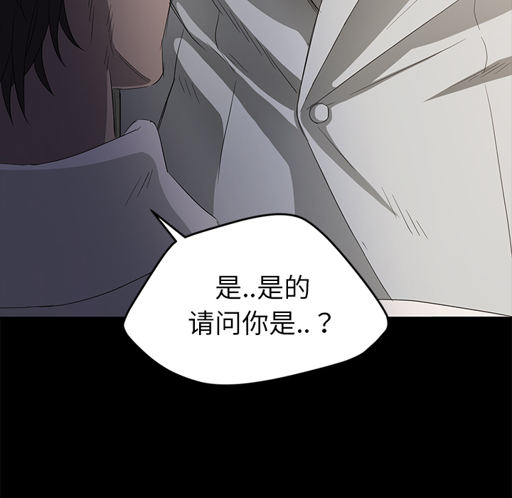 卖身契约[抖漫]韩漫全集-卖身契约-第 2 章无删减无遮挡章节图片 