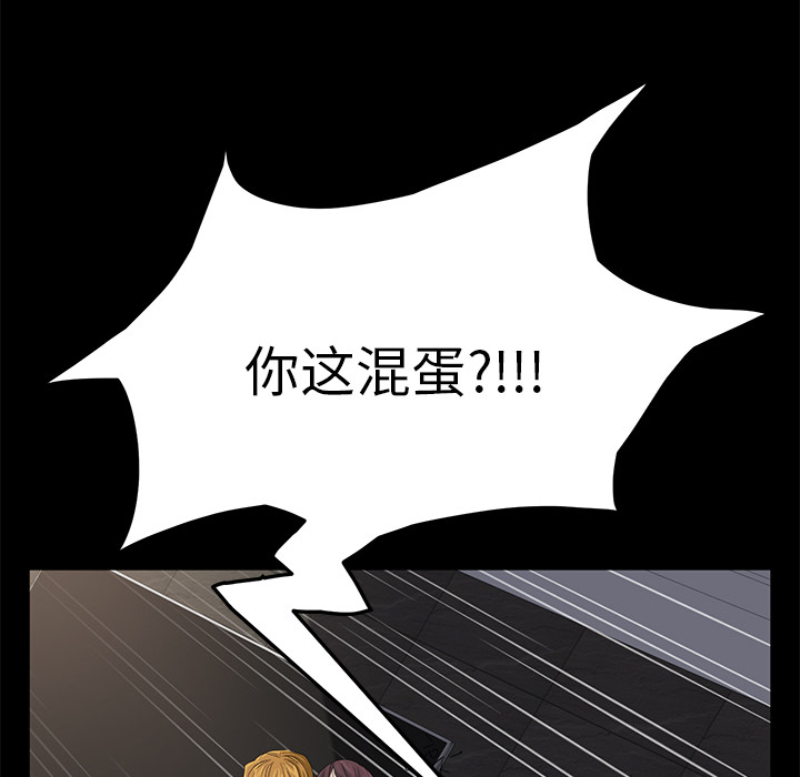 卖身契约[抖漫]韩漫全集-卖身契约-第 2 章无删减无遮挡章节图片 