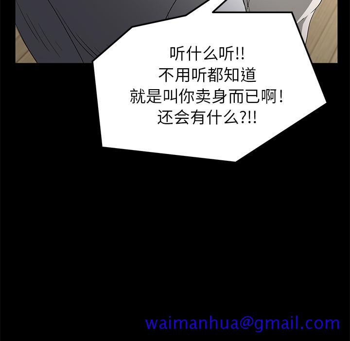 卖身契约[抖漫]韩漫全集-卖身契约-第 2 章无删减无遮挡章节图片 