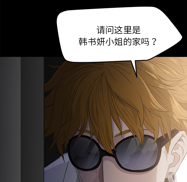 卖身契约[抖漫]韩漫全集-卖身契约-第 2 章无删减无遮挡章节图片 