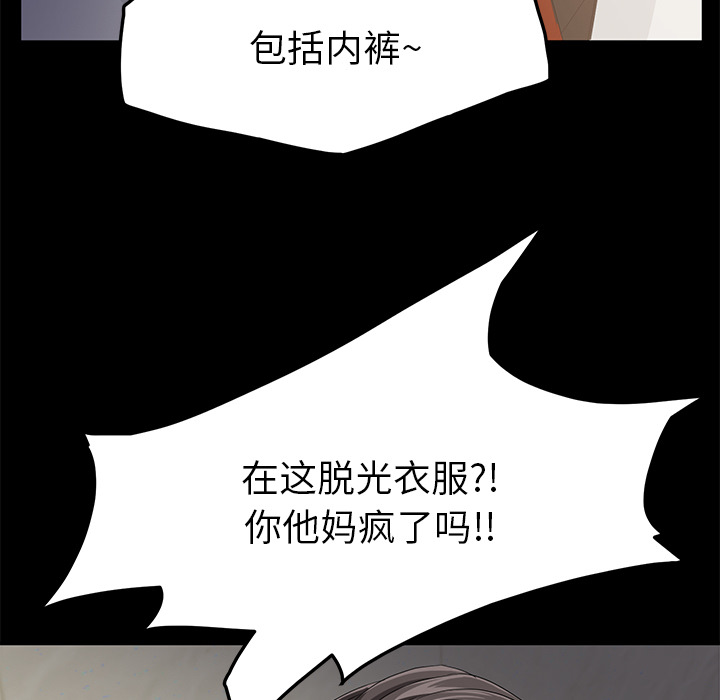 卖身契约[抖漫]韩漫全集-卖身契约-第 2 章无删减无遮挡章节图片 