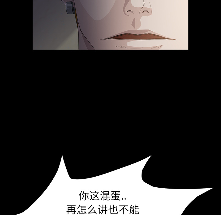 卖身契约[抖漫]韩漫全集-卖身契约-第 2 章无删减无遮挡章节图片 