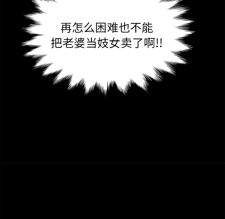 卖身契约[抖漫]韩漫全集-卖身契约-第 2 章无删减无遮挡章节图片 