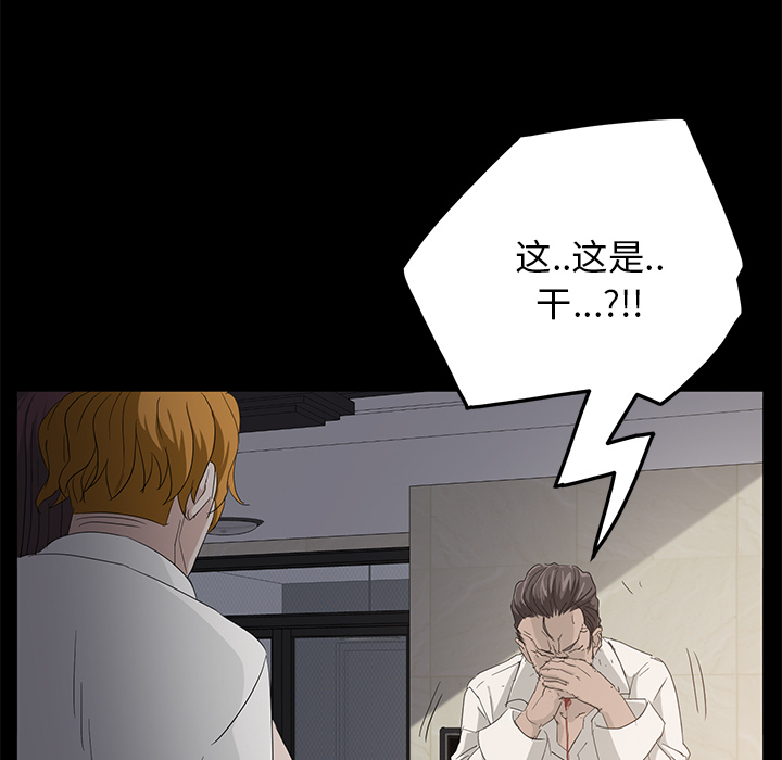 卖身契约[抖漫]韩漫全集-卖身契约-第 2 章无删减无遮挡章节图片 