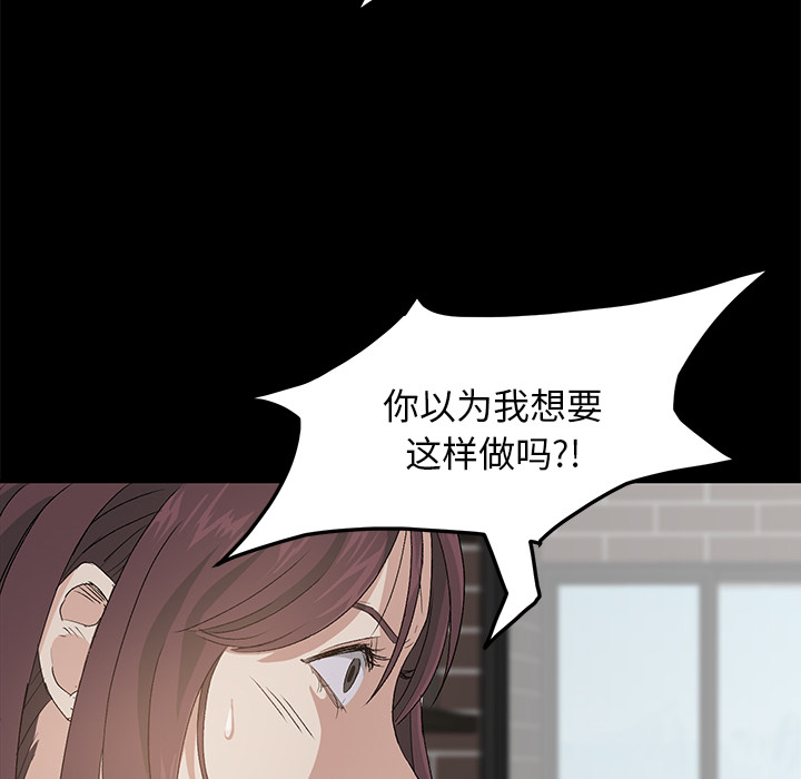 卖身契约[抖漫]韩漫全集-卖身契约-第 2 章无删减无遮挡章节图片 