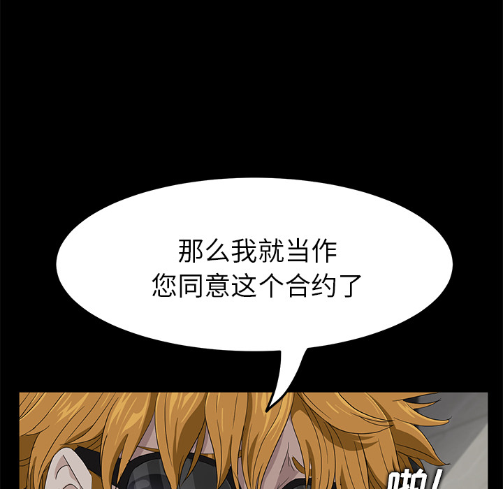 卖身契约[抖漫]韩漫全集-卖身契约-第 2 章无删减无遮挡章节图片 