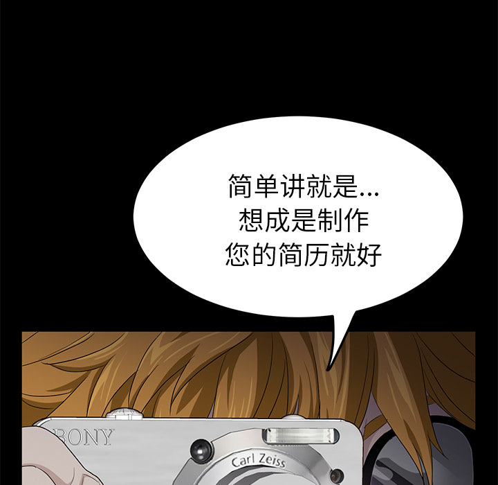 卖身契约[抖漫]韩漫全集-卖身契约-第 2 章无删减无遮挡章节图片 