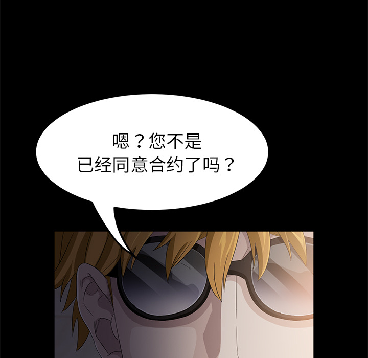 卖身契约[抖漫]韩漫全集-卖身契约-第 2 章无删减无遮挡章节图片 