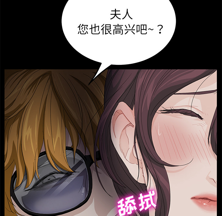 卖身契约[抖漫]韩漫全集-卖身契约-第 2 章无删减无遮挡章节图片 