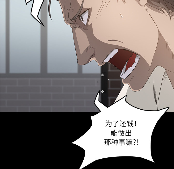 卖身契约[抖漫]韩漫全集-卖身契约-第 2 章无删减无遮挡章节图片 