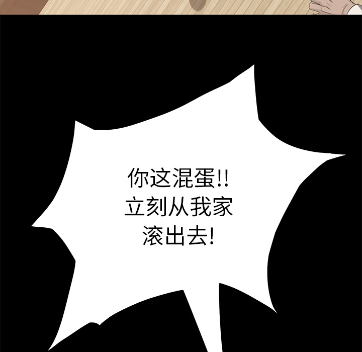 卖身契约[抖漫]韩漫全集-卖身契约-第 2 章无删减无遮挡章节图片 