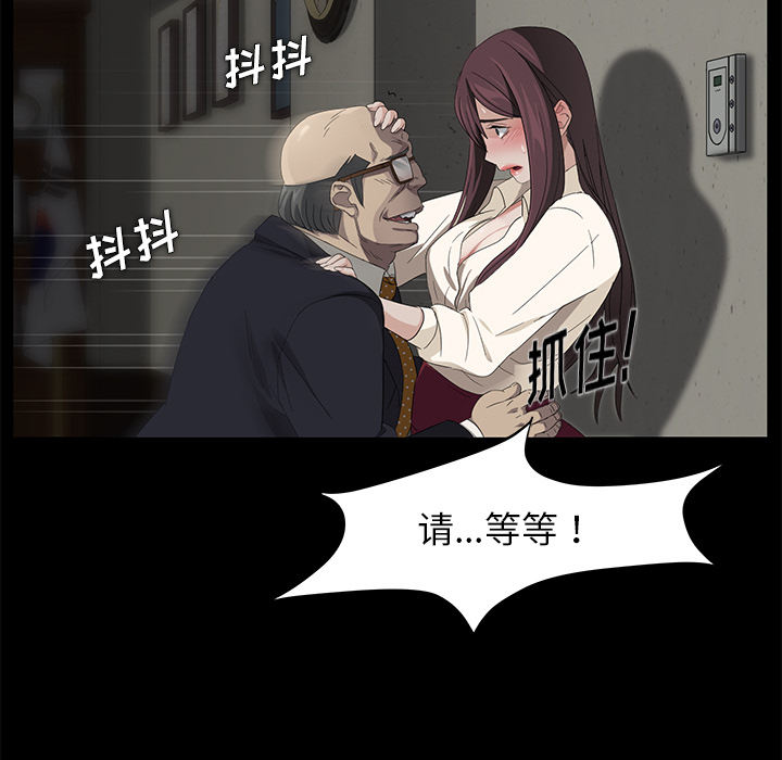 卖身契约[抖漫]韩漫全集-卖身契约-第 3 章无删减无遮挡章节图片 