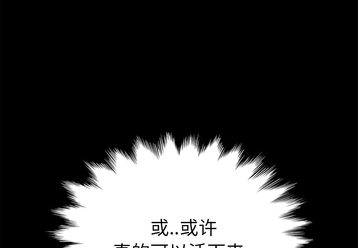 卖身契约[抖漫]韩漫全集-卖身契约-第 3 章无删减无遮挡章节图片 