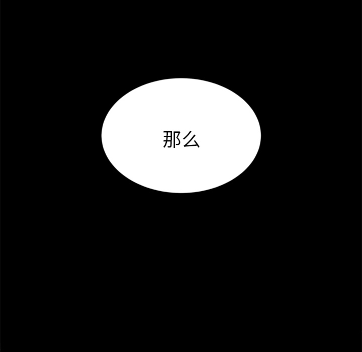 卖身契约[抖漫]韩漫全集-卖身契约-第 3 章无删减无遮挡章节图片 